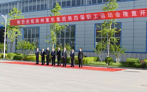 喜迎“五一“勞動節，林州重機集團第四屆職工運動會隆重舉行